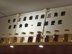 -皆道拌麻辣烫·麻辣拌