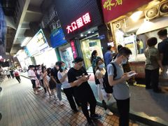 等位区-咏春葱油饼(德政中路店)