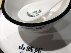 -山城外·非遗酸菜鱼(蜀都万达店)