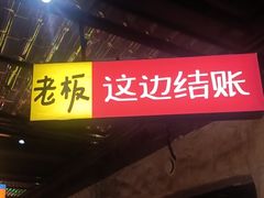 -恰八斗·猛火长沙菜(国贸店)