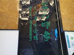 -金色印象·4K影院式足体养生(杨家坪西郊店)