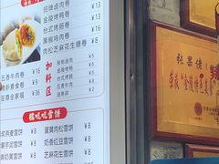 -张果佬年糕卷(科巷店)
