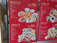 -丰收日·小海鲜·沪上家宴(顾村正大店)