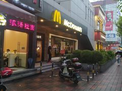 -麦当劳(曲阳店)