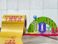 -VT101维多利广场