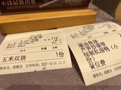 -山外山菜馆(玉泉路店)