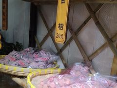 -苏州市吴中区光福窑上花果蜜饯厂