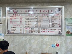 -十四娘手工水饺(新建小区店)