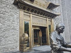 -耳朵眼炸糕(鼓楼店)