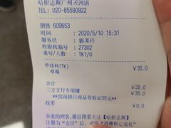 -哈根达斯(天河城店)