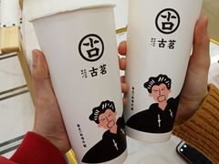 -古茗(鸳鸯店)