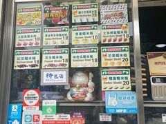 -澳门长洲糯米糍(柯打苏沙街店)