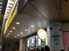 -鲍师傅糕点(春熙路店)