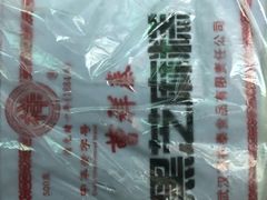 -曹祥泰(解放路店)