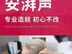 -安湃声助听器(密云店)