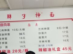 -正宗胖子抻面馆(岭东路店)