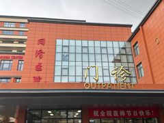 -上海市同济医院
