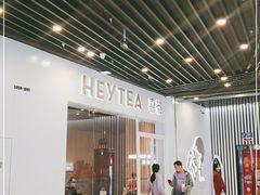 -喜茶(北京通州万达店)