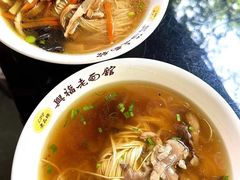 -兴福老面馆(寺路街店)