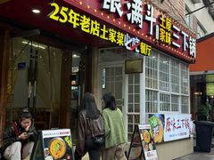 -银满斗(步行街总店)