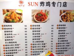 -SUN炸鸡专门店(西塔总店)