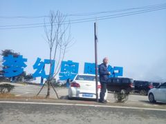 -梦幻奥陶纪景区