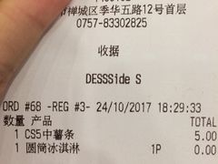 账单-麦当劳(季华好又多店)