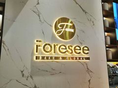 门面-Foresee 梵晞(北美N1店)