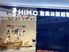 -海马体照相馆(龙湖杭州金沙天街店)