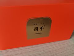 -司乎(大洋百货店)