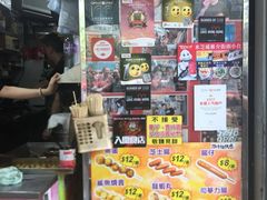 -利强记北角鸡蛋仔(弥敦道店 )
