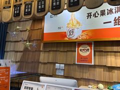 -野人先生现做冰淇淋(北京顺义祥云小镇店)
