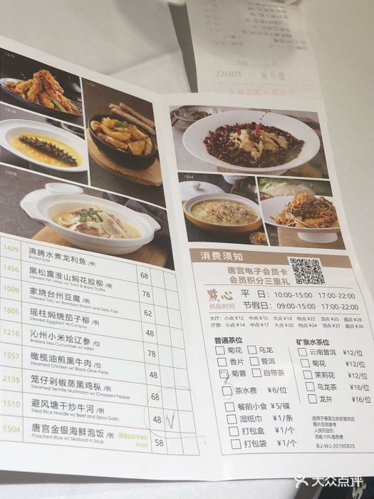 唐宫海鲜舫(方恒购物中心店)图片 第76张