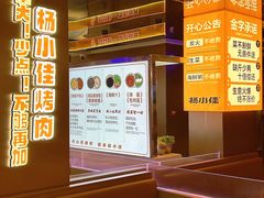 -杨小佳·齐齐哈尔烤肉·烤串(广州店)
