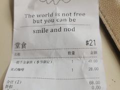 账单-nodcafe(M50创意园店)