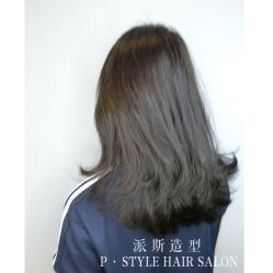 -P.STYLE 派斯造型