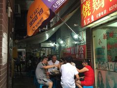 等位区-石灰市毛记烧鸡公(解放碑店)