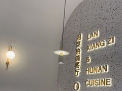 -兰湘子·湘菜小炒(崂山丽达店)