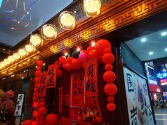 -关东古巷
