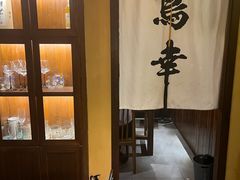 -鸟幸 TORISAKI 炭火居酒屋