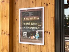 -大江户·温泉洗浴(浑南店)