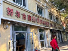 -努尔古丽奶茶