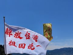-北岳恒山