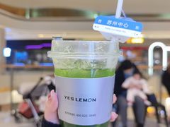 -Yes Lemon就是柠·手打柠檬茶(苏州中心一店)