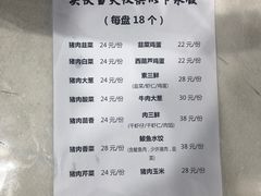 -听涛雅苑百味饺子老家菜馆