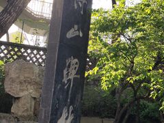 -碑林公园
