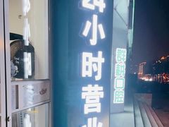 -瑞派宠物医院·24h·骨外科·皮肤科·全科宠物医疗转诊中心(沈阳浑南院)