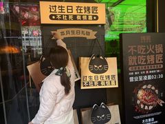 -烤匠麻辣烤鱼(IFS店)
