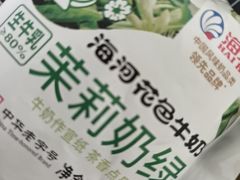 -天津海河华北乳品有限公司