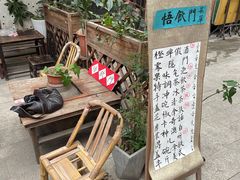 -悟饮门市景店